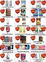 عروض سرحان ماركت مصر من ١٥ حتى ٢١ سبتمبر ٢٠٢٦ تخفيضات الصيف - صفحة 3