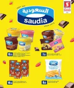 عروض سفارى هايبر ماركت قطر من ١٧ حتى ٢٢ سبتمبر ٢٠٢٦ انخفاض سعر منتصف الشهر - صفحة 9