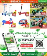 عروض مركز التموين العائلى قطر من ١٦ سبتمبر حتى ١٧ أكتوبر ٢٠٢٦ صفقات ضخمة - صفحة 45