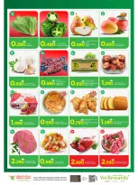 عروض مارك اند سيف بفرع بركاء من ١٧ حتى ٢٠ سبتمبر ٢٠٢٦ تخفيضات سبتمبر - صفحة 7