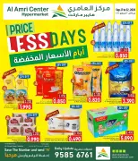 عروض مركز العامرى عمان من ١٧ حتى ٢٢ سبتمبر ٢٠٢٦ عروض الأسعار المنخفضة - صفحة 1