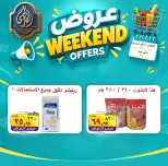 عروض الصردى جملة ماركت من ١٧ حتى ١٨ سبتمبر ٢٠٢٦ عروض الويك إند - صفحة 8