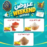 عروض الصردى جملة ماركت من ١٧ حتى ١٨ سبتمبر ٢٠٢٦ عروض الويك إند - صفحة 2