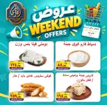 عروض الصردى جملة ماركت من ١٧ حتى ١٨ سبتمبر ٢٠٢٦ عروض الويك إند - صفحة 3
