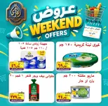 عروض الصردى جملة ماركت من ١٧ حتى ١٨ سبتمبر ٢٠٢٦ عروض الويك إند - صفحة 6