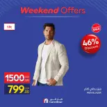 عروض كارفور مصر من ١٧ حتى ٢٠ سبتمبر ٢٠٢٦ عروض الملابس - صفحة 2