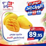 عروض أسواق البدر مصر من ١٧ حتى ١٩ سبتمبر ٢٠٢٦ عروض الويك إند - صفحة 18