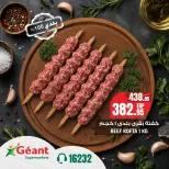 Geant supermarket Egypt offers from 18 to 30 September 2026 Fresh Meat Deals - Page 7
