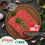 Geant supermarket Egypt offers from 18 to 30 September 2026 Fresh Meat Deals - Page 4