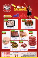 Hyper Al Nisr Egypt offers from 18 to 20 September 2026 Weekend Deals - Page 6