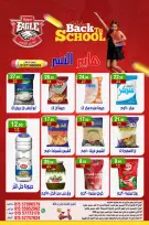 Hyper Al Nisr Egypt offers from 18 to 20 September 2026 Weekend Deals - Page 3