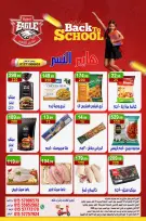 Hyper Al Nisr Egypt offers from 18 to 20 September 2026 Weekend Deals - Page 12