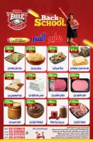 Hyper Al Nisr Egypt offers from 18 to 20 September 2026 Weekend Deals - Page 1