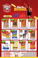 Hyper Al Nisr Egypt offers from 18 to 20 September 2026 Weekend Deals - Page 4
