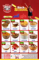 Hyper Al Nisr Egypt offers from 18 to 20 September 2026 Weekend Deals - Page 9