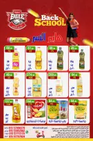 Hyper Al Nisr Egypt offers from 18 to 20 September 2026 Weekend Deals - Page 2