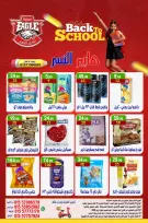 Hyper Al Nisr Egypt offers from 18 to 20 September 2026 Weekend Deals - Page 8