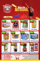 Hyper Al Nisr Egypt offers from 18 to 20 September 2026 Weekend Deals - Page 10