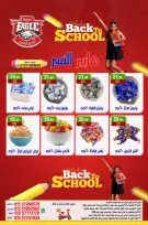 Hyper Al Nisr Egypt offers from 18 to 20 September 2026 Weekend Deals - Page 7