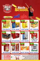Hyper Al Nisr Egypt offers from 18 to 20 September 2026 Weekend Deals - Page 5