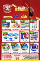 Hyper Al Nisr Egypt offers from 18 to 20 September 2026 Weekend Deals - Page 11