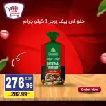 Hyper Mousa Egypt offers from 18 to 24 September 2026 Weekly offer - Page 3
