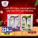 Hyper Mousa Egypt offers from 18 to 24 September 2026 Weekly offer - Page 17