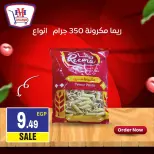 Hyper Mousa Egypt offers from 18 to 24 September 2026 Weekly offer - Page 6