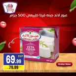 Hyper Mousa Egypt offers from 18 to 24 September 2026 Weekly offer - Page 4