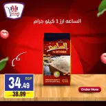 Hyper Mousa Egypt offers from 18 to 24 September 2026 Weekly offer - Page 7