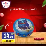 Hyper Mousa Egypt offers from 18 to 24 September 2026 Weekly offer - Page 5