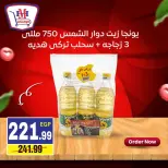 Hyper Mousa Egypt offers from 18 to 24 September 2026 Weekly offer - Page 9