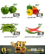 Ghallab Markets offers in Fayoum Friday 18 September 2026 Vegetable and fruit offers - Page 10