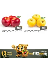 Ghallab Markets offers in Fayoum Friday 18 September 2026 Vegetable and fruit offers - Page 6