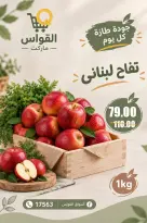Al Kawas Markets Egypt offers from 17 to 19 September 2026 Weekend Deals - Page 6