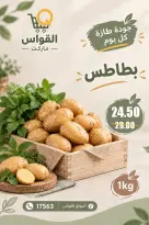 Al Kawas Markets Egypt offers from 17 to 19 September 2026 Weekend Deals - Page 2