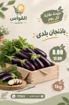 Al Kawas Markets Egypt offers from 17 to 19 September 2026 Weekend Deals - Page 3