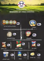 عروض المحلاوى ستورز من ١٧ حتى ٢٣ سبتمبر ٢٠٢٦ عروض العودة للمدرسة - صفحة 32