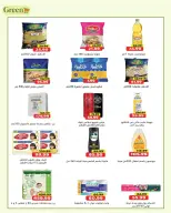 Green Hyper Egypt offers from 18 to 19 September 2026 Weekend Offers - Page 4