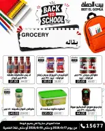 Gomla House offers from 17 to 19 September 2026 Weekend Deals - Page 17