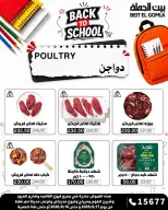 Gomla House offers from 17 to 19 September 2026 Weekend Deals - Page 7
