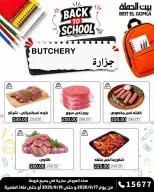 Gomla House offers from 17 to 19 September 2026 Weekend Deals - Page 3