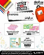 Gomla House offers from 17 to 19 September 2026 Weekend Deals - Page 21