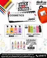 Gomla House offers from 17 to 19 September 2026 Weekend Deals - Page 23