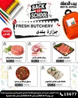 Gomla House offers from 17 to 19 September 2026 Weekend Deals - Page 5
