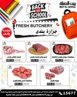 Gomla House offers from 17 to 19 September 2026 Weekend Deals - Page 4