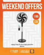 Fathalla Market offers from 17 to 19 September 2026 Weekend Deals - Page 8