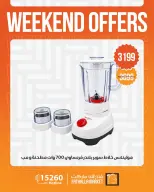 Fathalla Market offers from 17 to 19 September 2026 Weekend Deals - Page 4