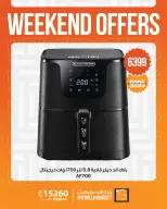 Fathalla Market offers from 17 to 19 September 2026 Weekend Deals - Page 3
