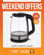 Fathalla Market offers from 17 to 19 September 2026 Weekend Deals - Page 5